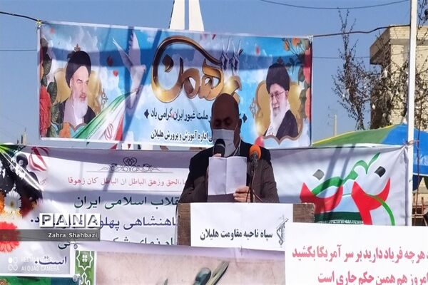 راهپیمایی 22 بهمن در هلیلان استان ایلام