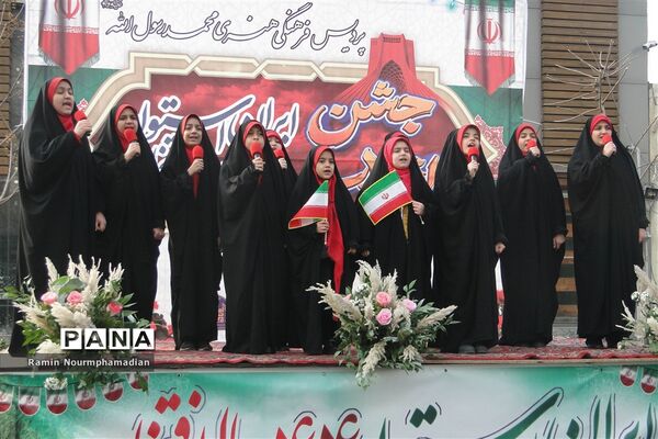 حضور چشم نواز فرزندان دهه نودی انقلاب در راهپیمایی 22 بهمن