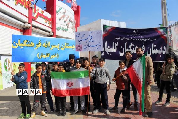 راهپیمایی یوم الله 22 بهمن ماه شهرستان گلبهار