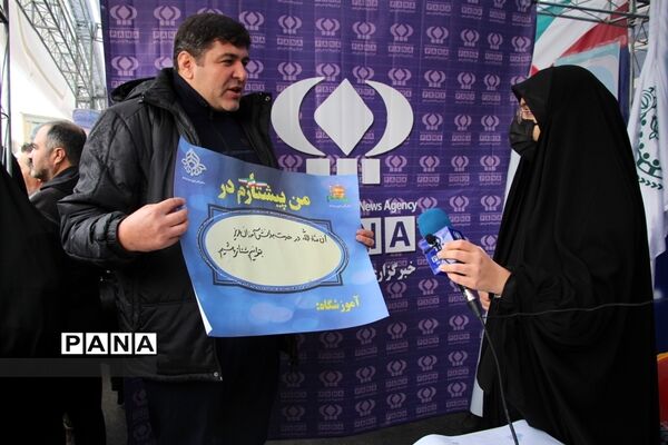 ایستگاه خبرگزاری  پانا به مناسبت 22 بهمن 1401