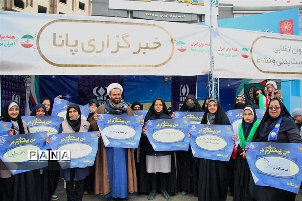 ایستگاه خبرگزاری  پانا به مناسبت 22 بهمن 1401