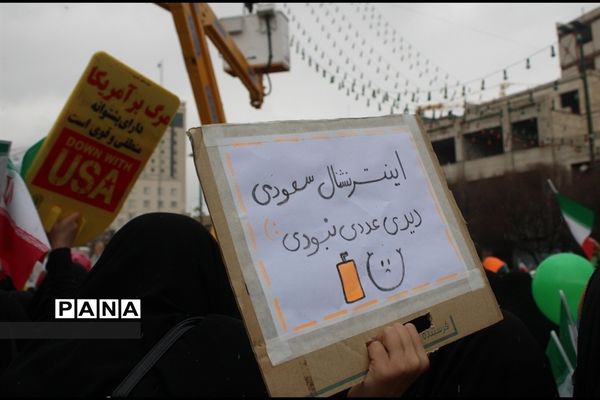 ایستگاه خبرگزاری  پانا به مناسبت 22 بهمن 1401