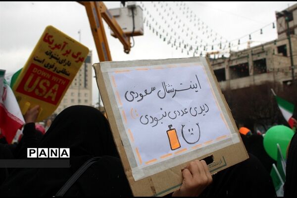 ایستگاه خبرگزاری  پانا به مناسبت 22 بهمن 1401