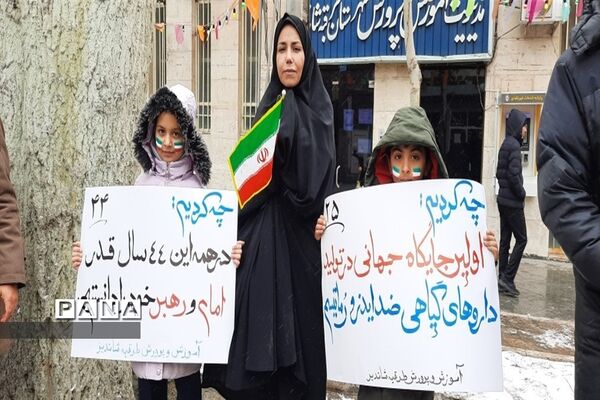 حضور پرشور دانش‌آموزان و فرهنگیان شهرستان طرقبه شاندیز در راهپیمایی ۲۲ بهمن ۱۴۰۱