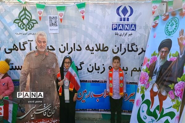 حضور دانش‌آموزان یزدی در غرفه سازمان دانش‌آموزی استان
