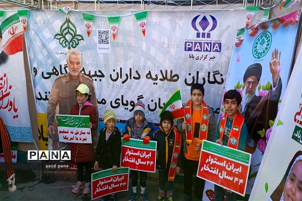 حضور دانش‌آموزان یزدی در غرفه سازمان دانش‌آموزی استان