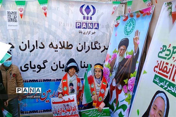 حضور دانش‌آموزان یزدی در غرفه سازمان دانش‌آموزی استان