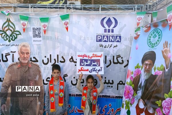 حضور دانش‌آموزان یزدی در غرفه سازمان دانش‌آموزی استان