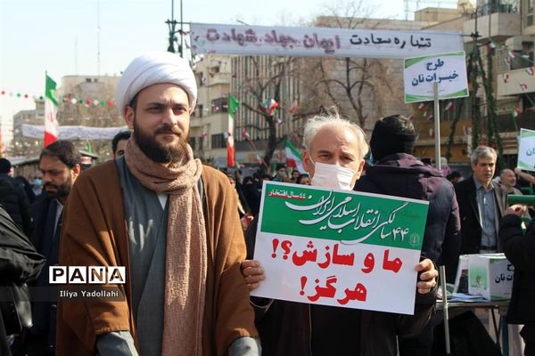 حضور مردم ولایتمدار تهران در مراسم راهپیمایی چهل و چهارمین سالگرد پیروزی انقلاب اسلامی