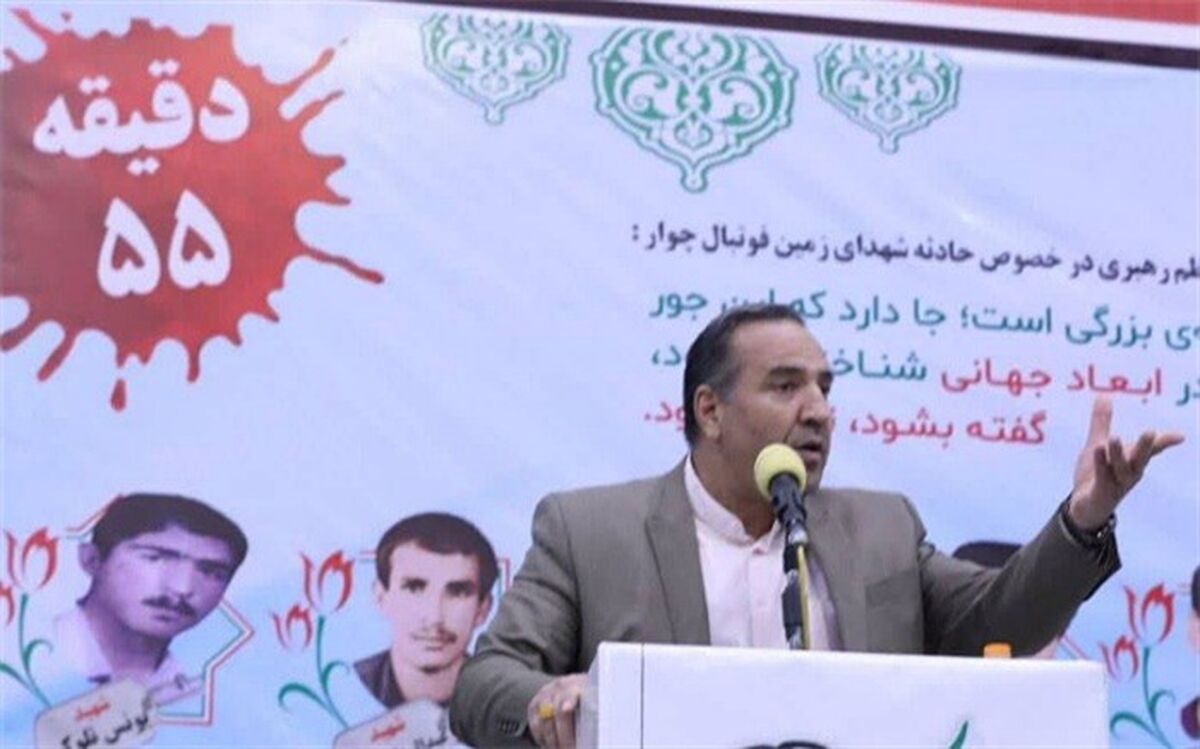 واقعه غمناک زمین فوتبال چوار باید به جهانیان معرفی شود