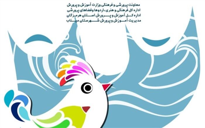 البرزی‌ها، میهمان ویژه دبیرخانه کشوری دومین جشنواره ملی تئاتر درسی شدند