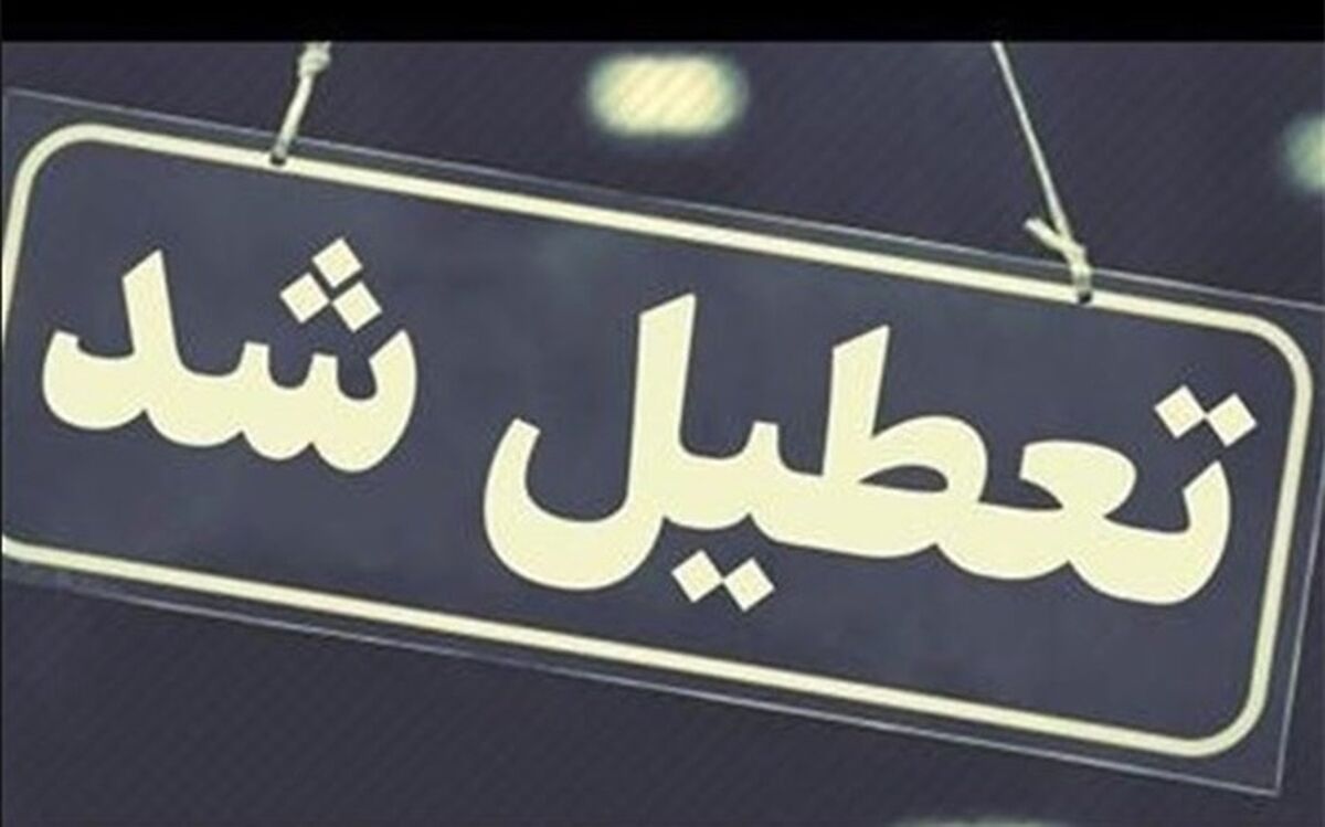 برف، مدارس ابتدایی نوبت عصر قم را غیرحضوری کرد