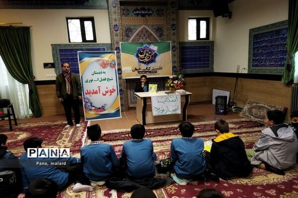 برگزاری نشست کتاب خوان در دبستان شیخ فضل‌الله نوری صفادشت