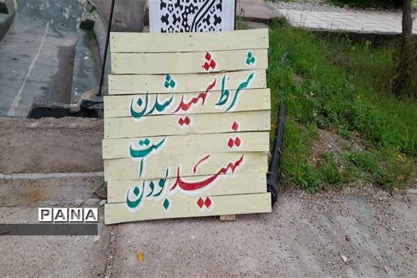 اعزام  دانش‌آموزان منطقه جوادآباد برای اردوی راهیان نور