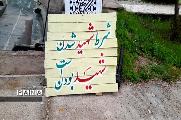 اعزام  دانش‌آموزان منطقه جوادآباد برای اردوی راهیان نور