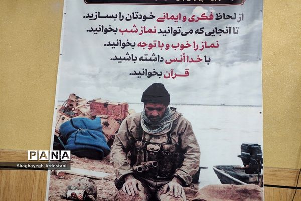 اعزام  دانش‌آموزان منطقه جوادآباد برای اردوی راهیان نور