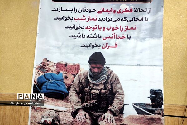اعزام  دانش‌آموزان منطقه جوادآباد برای اردوی راهیان نور