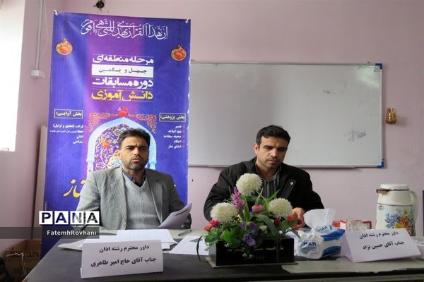 افتتاحیه مسابقات قرآن و عترت مقطع متوسطه خلیل‌آباد