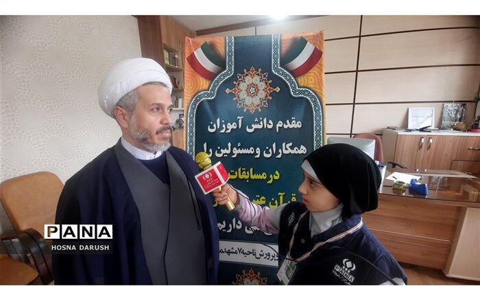 مسابقات قرآن،عترت و نماز در باورهای دینی و معنوی دانش‌آموزان موثر است