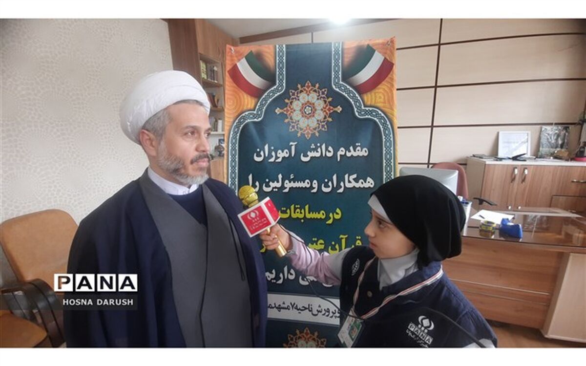 مسابقات قرآن،عترت و نماز در باورهای دینی و معنوی دانش‌آموزان موثر است
