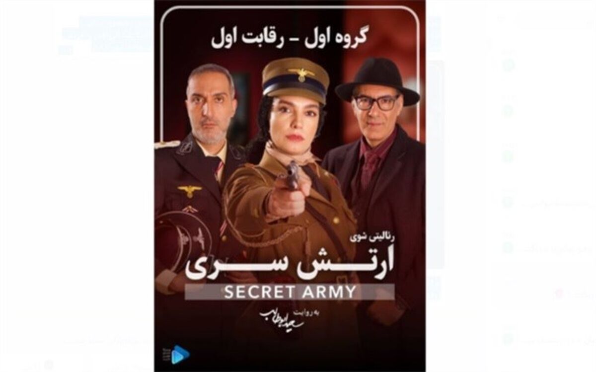 «ارتش سری» در فیلیمو