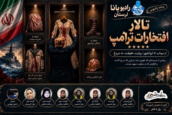 تالار افتخارات ترامپ