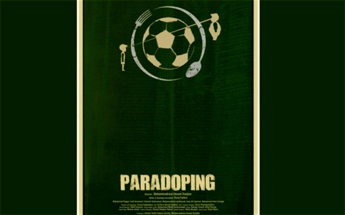 نخستین حضور بین‌المللی فیلم کوتاه «پارادوپینگ» در پکن