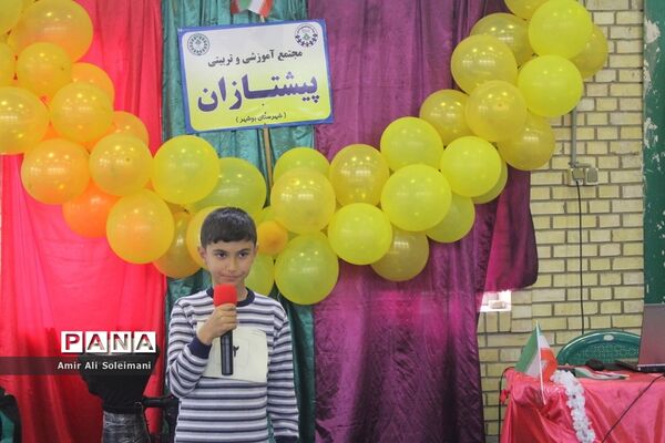 اردوی تفریحی تشکیلاتی پیشتازان بوشهر