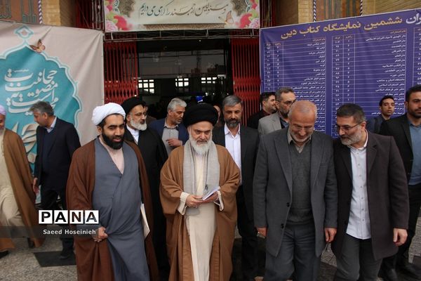 آیین گشایش ششمین نمایشگاه کتاب دین