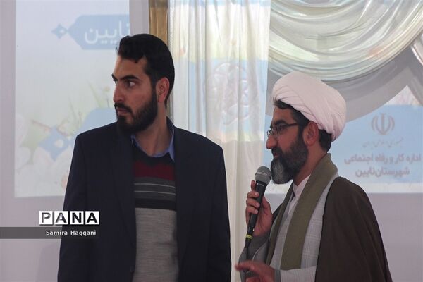 جشن فرشته‌های نایینی
