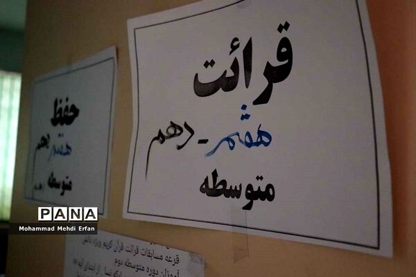 برگزاری مسابقات قرآن  شهرستان آباده