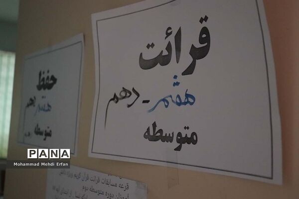 برگزاری مسابقات قرآن  شهرستان آباده
