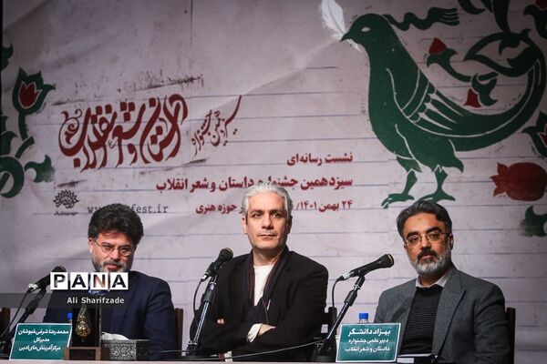 نشست خبری سیزدهمین جشنواره داستان و شعر انقلاب