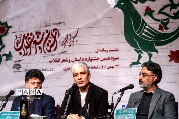 نشست خبری سیزدهمین جشنواره داستان و شعر انقلاب