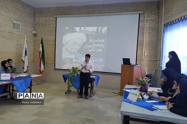 برگزاری مراسم پاسداشت زبان و ادبیات فارسی در دبستان پسرانه سما یک رودهن