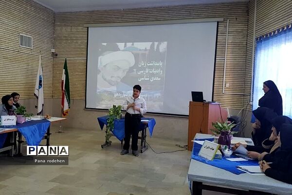برگزاری مراسم پاسداشت زبان و ادبیات فارسی در دبستان پسرانه سما یک رودهن