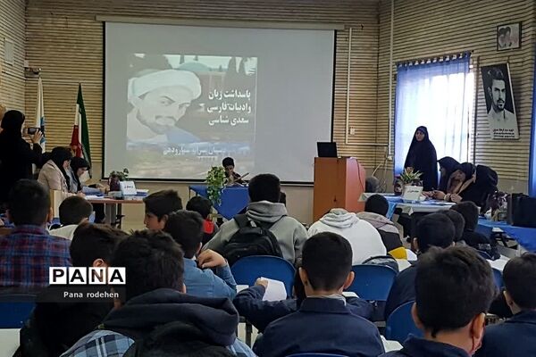 برگزاری مراسم پاسداشت زبان و ادبیات فارسی در دبستان پسرانه سما یک رودهن