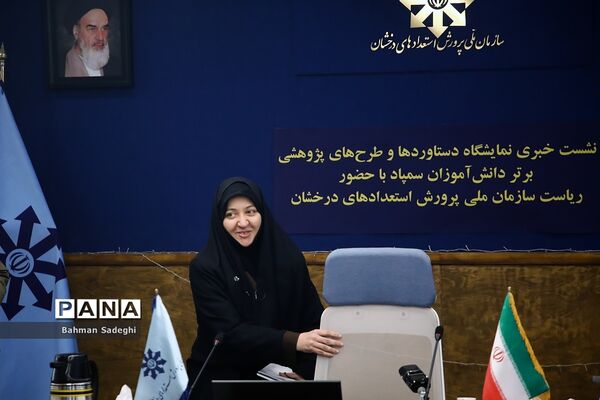نشست خبری رئیس سازمان ملی استعدادهای درخشان