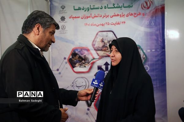 نمایشگاه دستاوردها و طرح‌های پژوهشی برتر دانش‌آموزان سمپاد