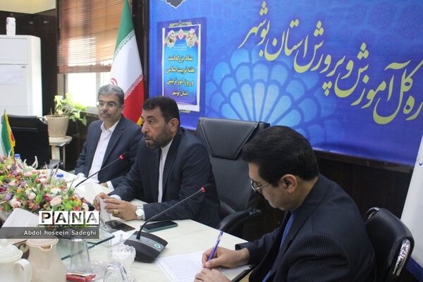 ستاد بزرگداشت هفته تربیت اسلامی و روز امور تربیتی استان بوشهر