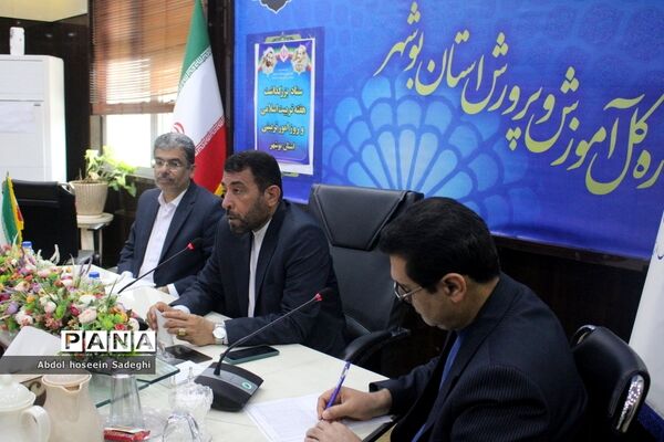 ستاد بزرگداشت هفته تربیت اسلامی و روز امور تربیتی استان بوشهر