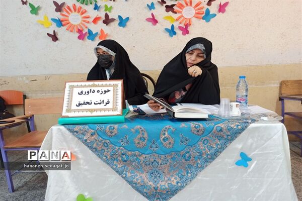 مسابقات قرآنی دانش‌آموزان دختر مقطع متوسطه ناحیه 3  شیراز