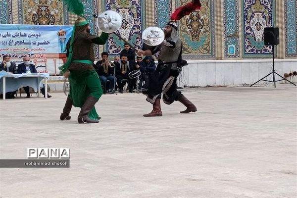 دومین همایش ملی سیمای حضرت شاهچراغ(ع) در تعزیه