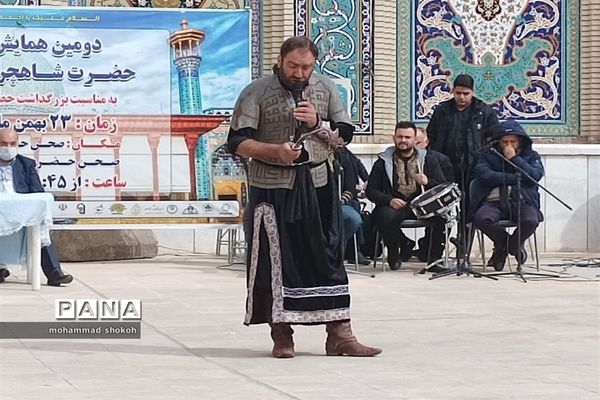 دومین همایش ملی سیمای حضرت شاهچراغ(ع) در تعزیه