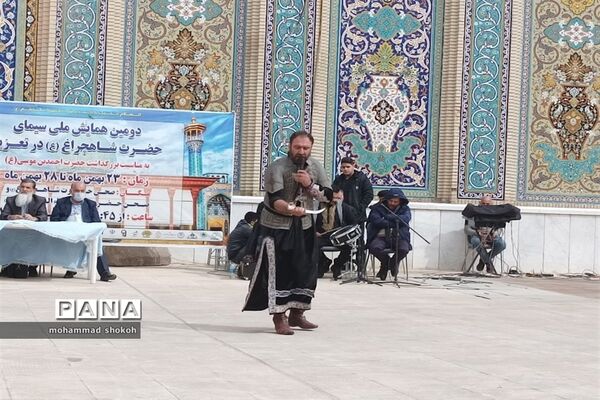 دومین همایش ملی سیمای حضرت شاهچراغ(ع) در تعزیه