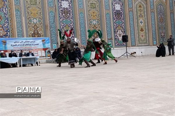 دومین همایش ملی سیمای حضرت شاهچراغ(ع) در تعزیه