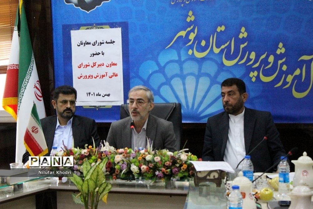 نشست شورای معاونان آموزش و پرورش استان بوشهر