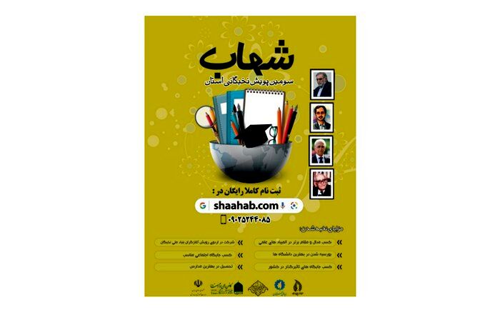 از عدالت آموزشی تا نخبه‌پروری