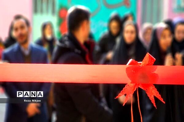 افتتاح مرکز یادگیری نهضت سوادآموزی در بهارستان یک