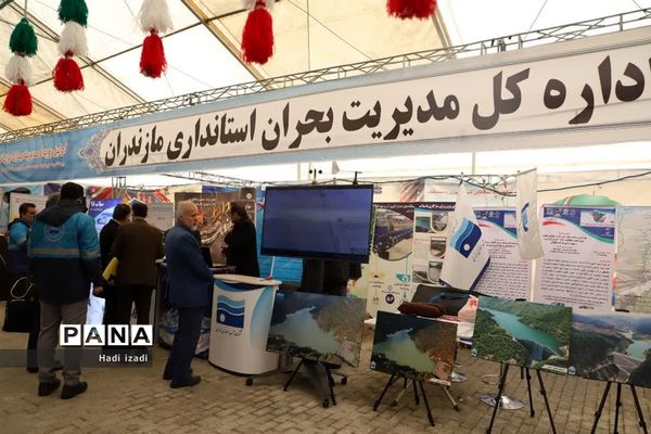 آغاز به کار نمایشگاه مدیریت بحران «ایران قوی»